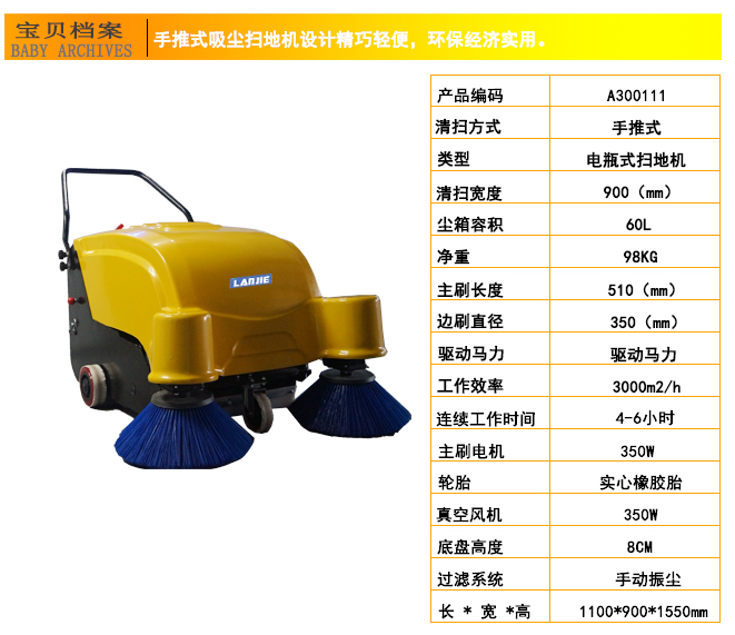 小型手推式掃地機，工廠(chǎng)掃地機(圖18)