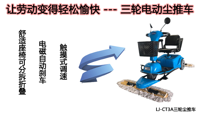 商場(chǎng)用塵推車(chē),深圳塵推車(chē)(圖2)