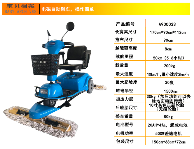 電動(dòng)塵推車(chē),瀾潔三輪塵推車(chē)(圖6)