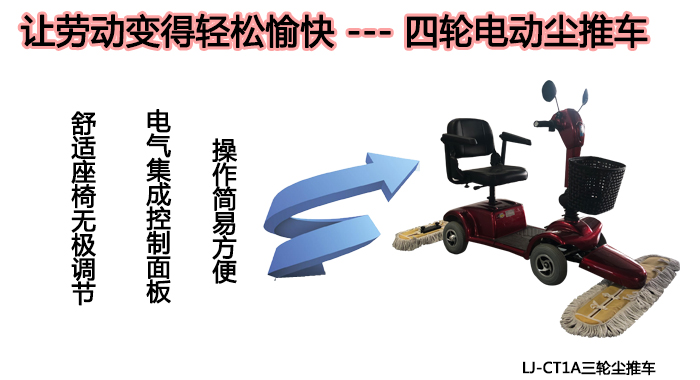 工廠(chǎng)四輪塵推車(chē),深圳塵推車(chē)(圖2)