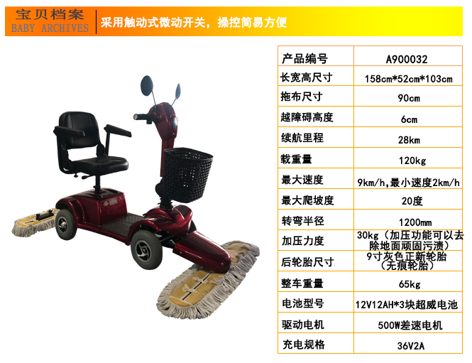 瀾潔四輪塵推車(chē),LJCT1A塵推車(chē)(圖6)