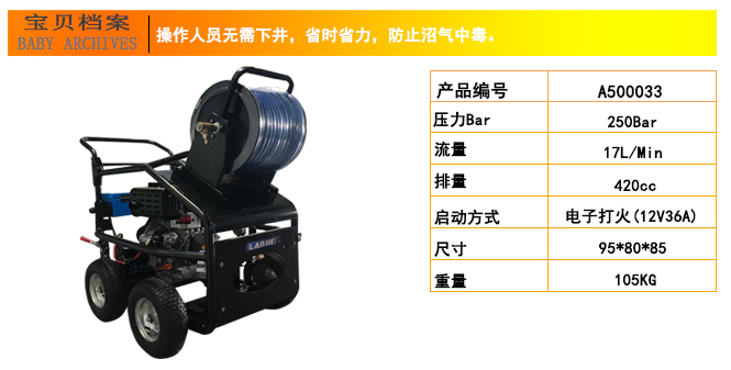 瀾潔高壓清洗機,LJ275ST管道高壓清洗機(圖8)