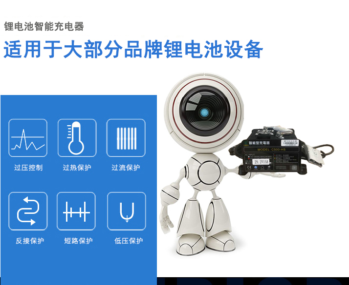 理仕充電器,鋰電池充電器廠(chǎng)家(圖3)