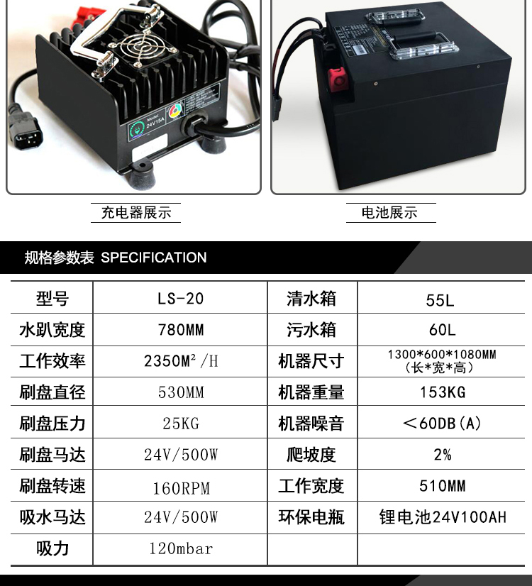 理仕手推式洗地機,LS20洗地機(圖10)