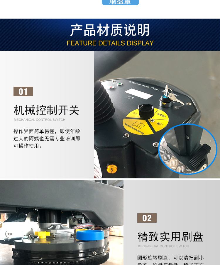 理仕駕駛式掃地機.LS32洗地機(圖12)