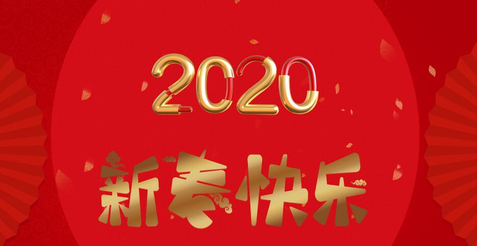 深圳潔臣士2020年春節放假通知(圖1)