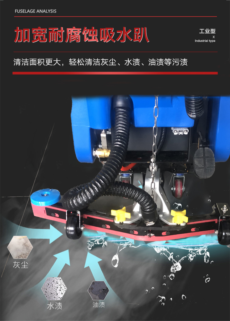 瀾潔洗地機,LJ-530A洗地機(圖7)