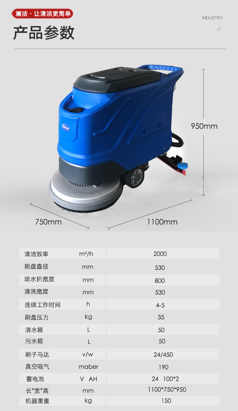 電瓶式洗地機,瀾潔洗地機(圖11)