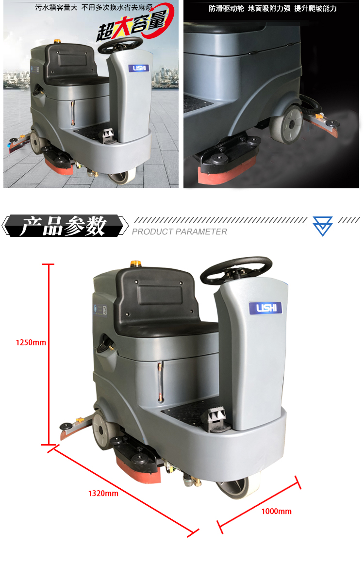 商用駕駛式洗地機,工業(yè)洗地機(圖8)