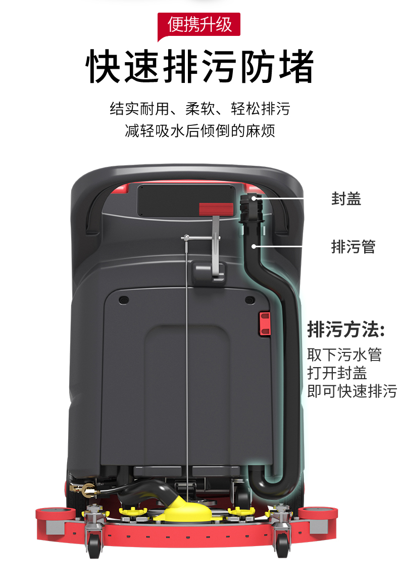 駕駛式洗地機,工業(yè)駕駛式洗地機(圖10)