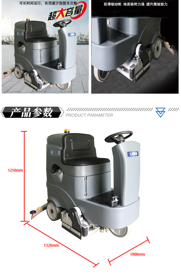 掃洗一體機,駕駛式洗地機(圖8)