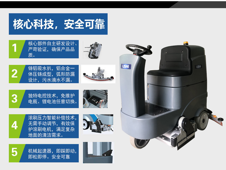 掃洗一體機,駕駛式洗地機(圖10)