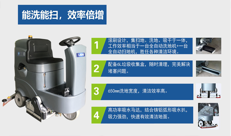 掃洗一體機,駕駛式洗地機(圖11)