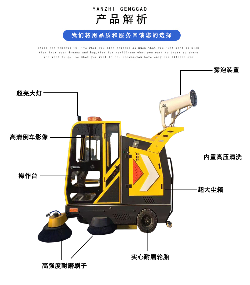 多功能清掃車(chē),高壓清洗霧泡掃地車(chē)(圖8)