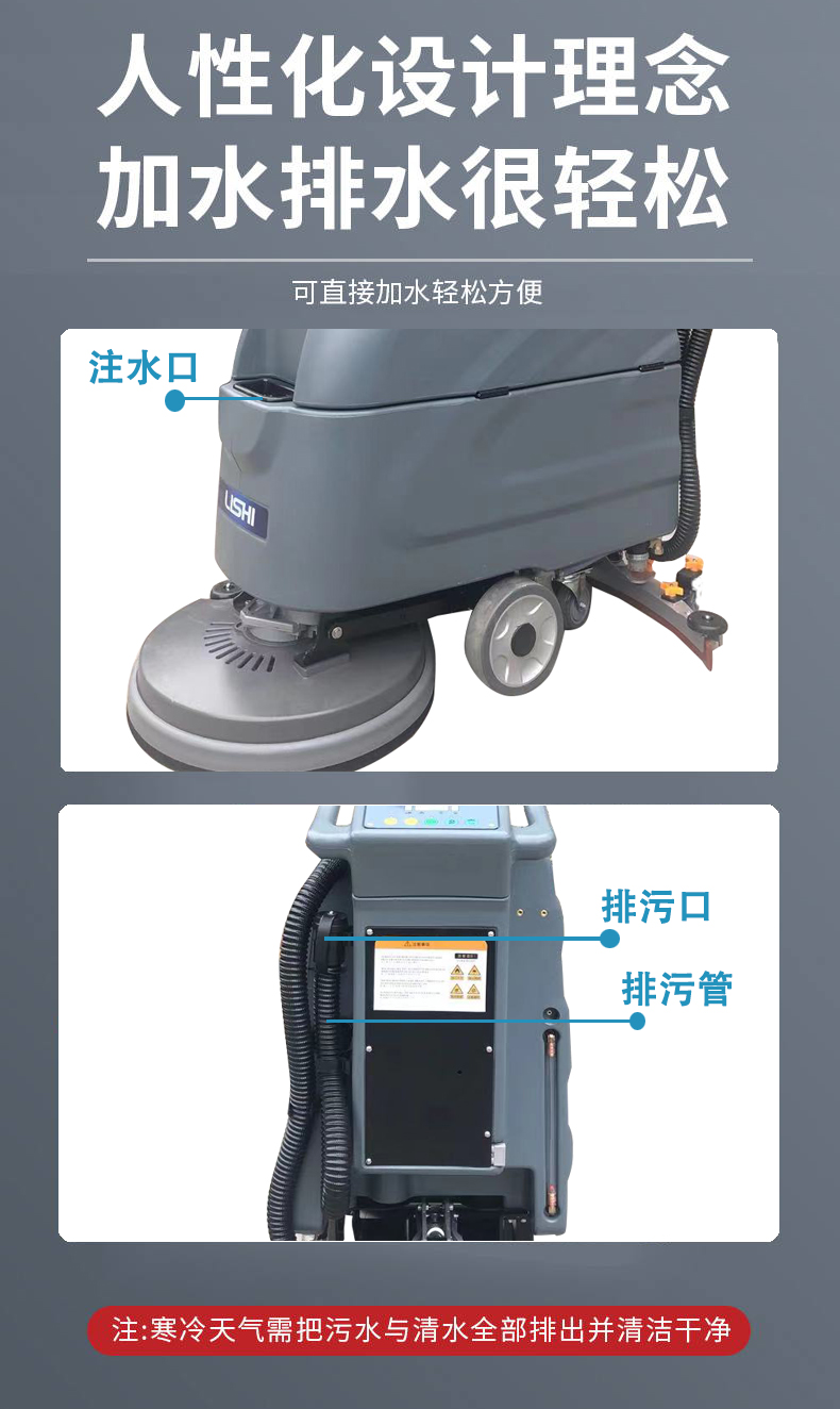 鋰電池洗地機,商用手推洗地機(圖11)