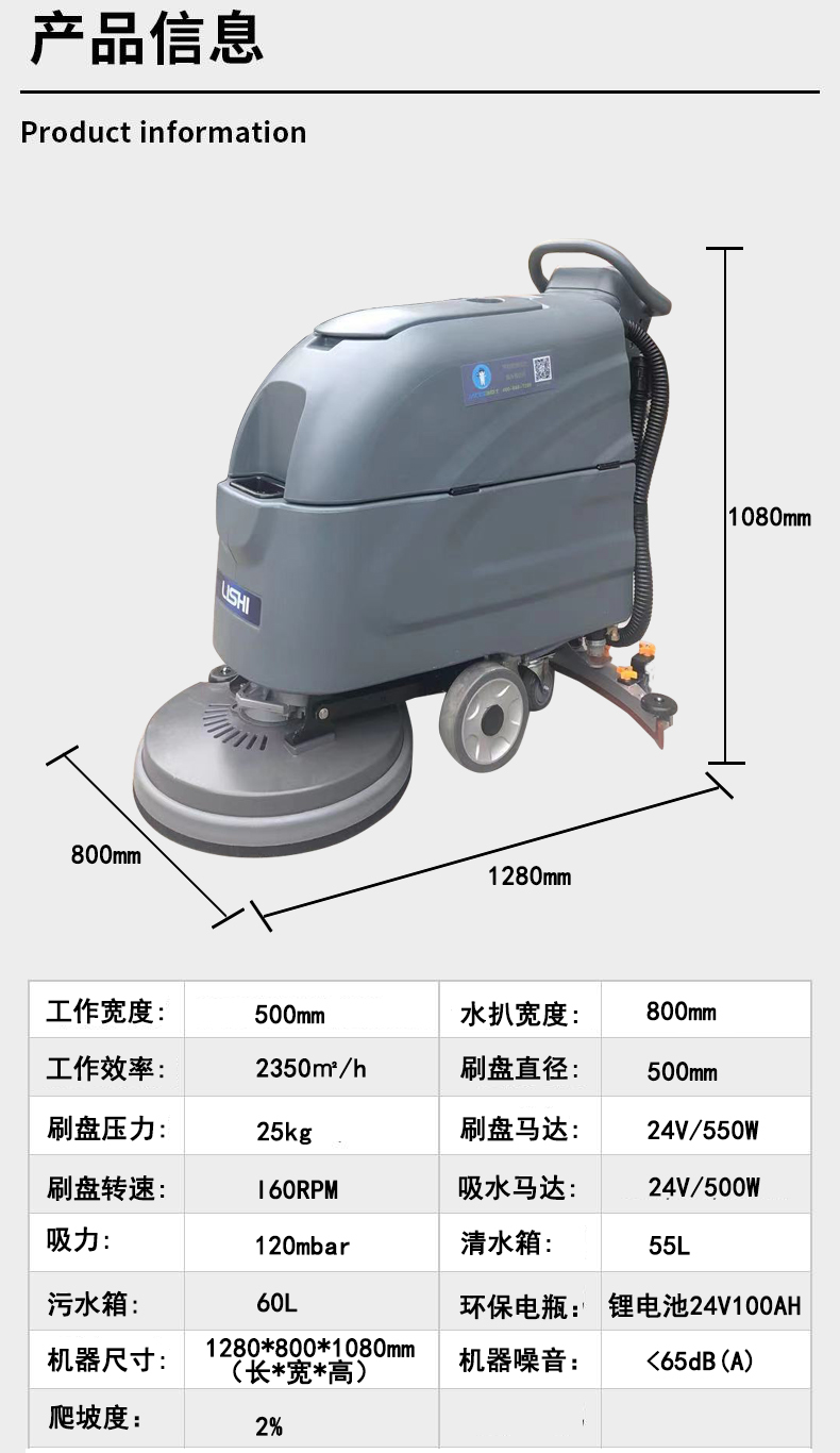 鋰電池洗地機,商用手推洗地機(圖17)