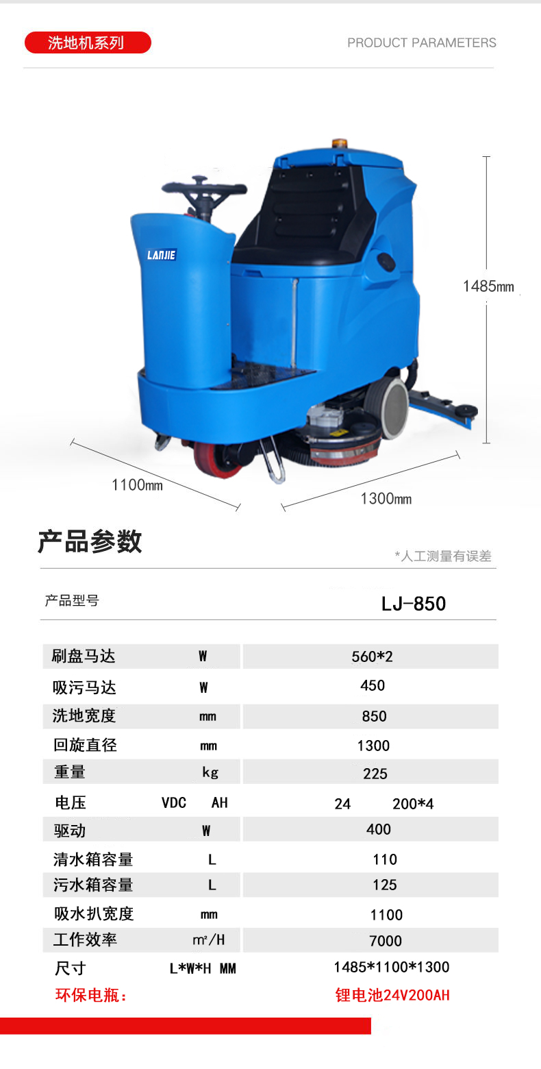 鋰電池駕駛式洗地機,商用洗地車(chē)(圖5)