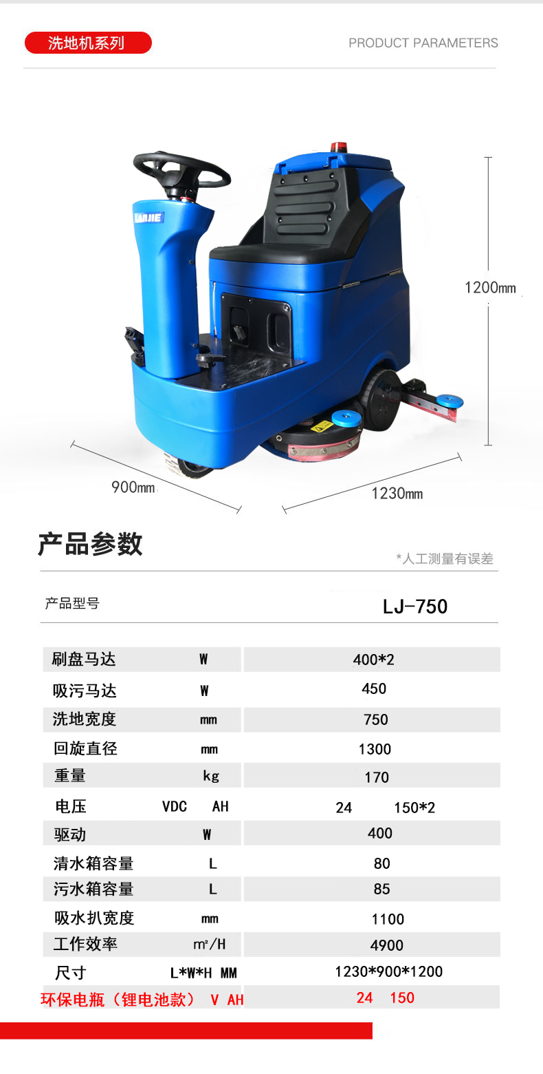 瀾潔駕駛式洗地機,鋰電池洗地機(圖10)