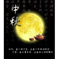 中秋節將至潔臣士祝大家圓樂(lè )