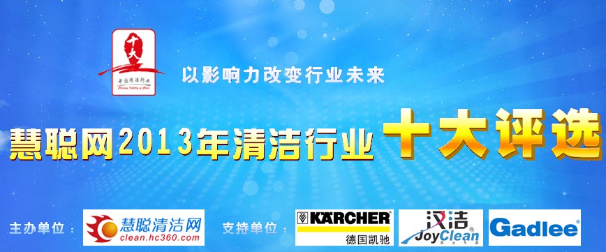 潔臣士評為十大一站式集采平臺(圖1)