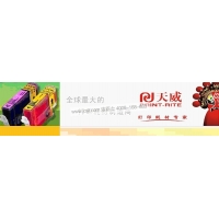 天威打印耗材公司買(mǎi)威霸吸塵機