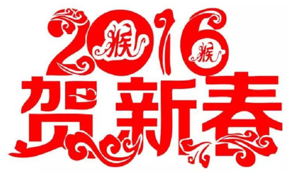 敲響新年的鐘聲(圖1)