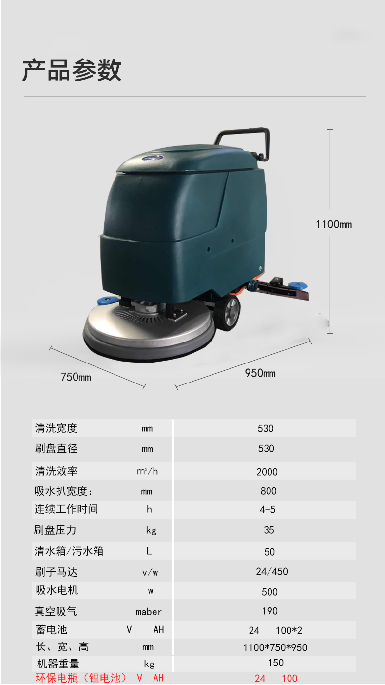 工廠(chǎng)用洗地機,瀾潔洗地機(圖6)