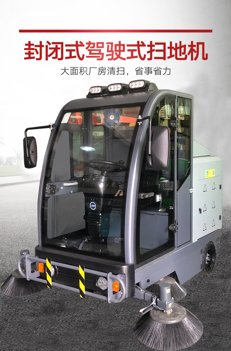 廣場(chǎng)用掃地車(chē),工業(yè)掃地機