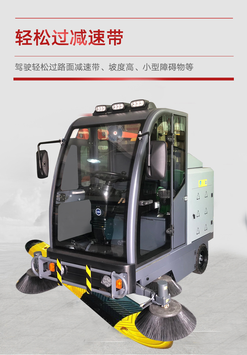 全封閉式掃地機廠(chǎng)家,公園掃地車(chē)