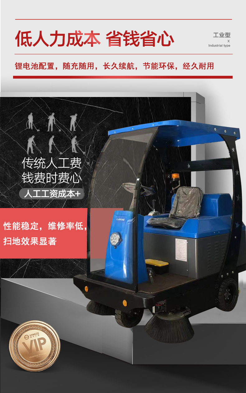 掃地車(chē)廠(chǎng)家,深圳掃地機