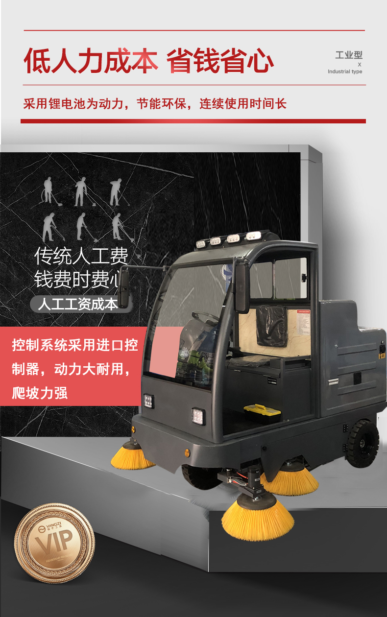 掃地車(chē)工廠(chǎng),工廠(chǎng)掃地機