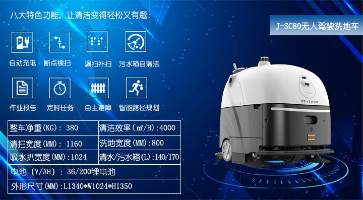 洗滌機器人廠(chǎng)家